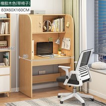 컴퓨터 학습 테이블 독서실책상 자습 집중 수능 공무원 공부, 83cm  책상 + 의자