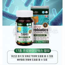 장건강 프로바이오틱스 유산균 100억 장유해균 맛있는 유산균
