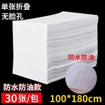 왁싱 반영구 위생 패드 시트 침대 일회용 마사지 커버 일회용 침대 시트, 방수방유100X180노치화이트30매개1