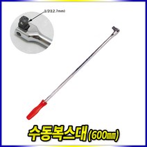 스피드툴 수동복스대 600mm