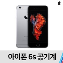 아이폰6S 중고 공기계 통신사 공용 (64GB), 골드, A급
