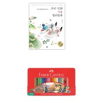성인 노인 미술활동 어른용 색칠놀이 그림책 단체선물 어르신 뇌운동 도안 드로잉