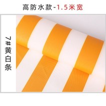천막원단 두꺼운 방수 패브릭 for tent striped 600d oxford awning ripstop cloth 폴리에스터 섬유 야외 바느질 측정기 diy, 7 노란색과 흰색