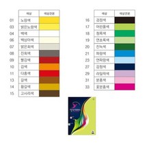 [삼원특수지] 칼라퍼레이드 [A4/진녹색/160g/10매], 상세페이지 참조, 상세페이지 참조, 상세페이지 참조