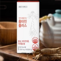 국산홍삼농축액 홍타민플러스 1000mgx60정 1개월분 / 고함량비탄민 활기찬 활력넘치는