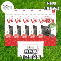 터터펫 냥이줄래 연어맛 85g 5개 터터펫기프트 증정 고양이 템테이션 길냥이 스낵 파우치 생선맛 간식