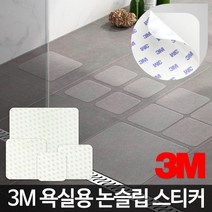3M 미끄럼방지패드 욕실 화장실 욕조 바닥스티커 테이프 논슬립, 3M욕실용논슬립10 10P