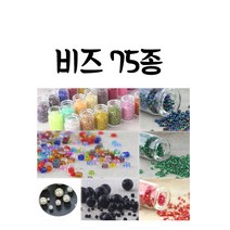 비즈50g - 팔찌만들기재료 꽃반지 비즈셋트 비즈세트 비즈공예 diy 만들기재료 어린이집만들기재료 유치원 시드비즈 키트 구슬, 4.막대레드(50g)