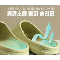 층간소음방지 슬리퍼 실내화, 그린