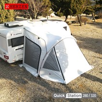 [에르젠] 퀵스테이션-폴대(280)웜그레이-풀셋, (루프+하단스커트)포함+우레탄창