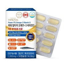 파워 알티지 오메가3 비타민D 30캡슐 장용성캡슐 저온 분자증류 추출 캐나다 정제어유