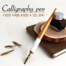다양한 서체표현 캘리그라피펜 캘리그라피연습 펜촉 펜대, 펜촉 A타입1mm2개입 A-1