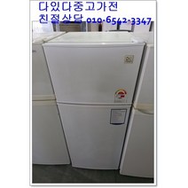 중고냉장고 145리터 소형냉장고 자취템 사무실 서울경기 직접배송 지방 택배발송, 중고