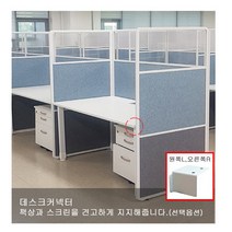 플랜맥스 유닉스 소리먹는파티션 ML-0614W-BK(600x1400) 스마트스크린 인테리어파티션 가림막 칸막이, 추가상품-데스크커넥터(왼쪽)파티션미포함