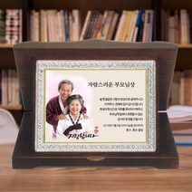 크리스탈감사패 부모님감사패 회갑 칠순 퇴임 퇴직 공로패 LED LED조명기능 자개 원목, 1개, 큐빅 가리비 액자형 (가로형)