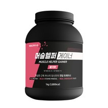 헬시오 머슬헬퍼 게이너 단백질보충제 살찌는보충제 딸기맛 1kg 1통, 헬시오 머슬헬퍼 게이너 단백질, 1개