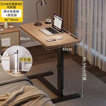 높이조절테이블 이동식 접이식 캠핑용 탈착식 침대 옆 테이블 컴퓨터 높이 조절 책상 접이식 높이 조절 책상 침대 컴퓨터 책상, h