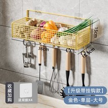 인테리어선반 벽걸이 수납 벽앵글 창틀 선반 메쉬망 1 냉고 주방 생강 마늘 측 무 바구니 가정용 대전, 17 【업그레이드 벨트 후크】골드-단층-빅사이즈-배면접