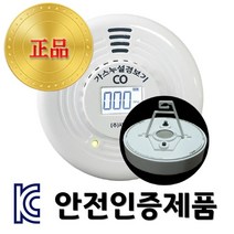 지닉스 캠핑용 가정용 일산화탄소 경보기