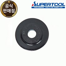 슈퍼 TCC-1050 동 파이프 커터날 TC 105 107 103B 용