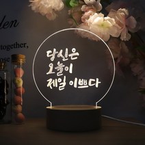 아트조이 DIY 셀프무드등, 원형 (웜화이트) - 도안 Type (D)