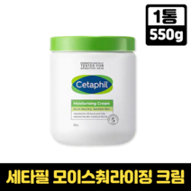 세타필 모이스춰라이징 크림 보습 수분 공급 건조함 민감 피부 개선, 550g, 1통