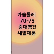 프리독 (당일발송) 가슴둘레 70-75 세일제품 봄 여름 가을 겨울옷 대형견옷 중형견옷 리트리버 래브라도 사모예드 허스키 도베르만 시바견 진돗 웰시코기 보더콜리 옷, 민트