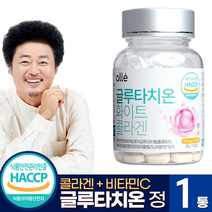 글루타치온 화이트 콜라겐 윤택 식약처 인증 HACCP 알레 추천 500mg x 90정, 1개