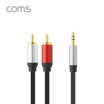 RCA 2선 케이블 3극 AUX 1.8M OFC 무산소동선 RCA 케이블 AUX OFC 무산소동선 오디오, 본상품선택