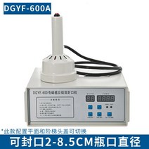 고주파 융착기 실링기 밀봉기 알루미늄 은박 실링기 도시락 포장 매직 소형 페트병 약병, DGYF-600A 스탠다드, free, 원형