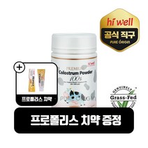 뉴질랜드 하이웰 초유 파우더 100g 1개 자연방목초유 돌 아기 유아 성장기 어린이 영양제 단백질