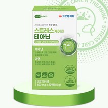 신경 영양제 불안 초조 신경안정제 테아닌 스트레스해소 스트레스 환화제 긴장완화, 3개월분