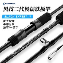 고급 민물장어 은어낚시대 초보 민물낚시대 광어 붕어 갯바위 낚시터 ECOODA II, EBESJ II-B63ML-1.9M