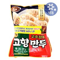 해태 명가 고향만두 고추잡채 320gx2개/냉동 에어프라이어 간편식 만두 군만두 찐만두 만두국 명절 야식 간식, 1봉지, 320g