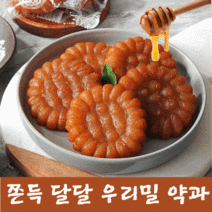 수제약과 담양 우리밀 꿀약과 명인 상견례선물 부모님 추석 약과맛집 860g, 1개