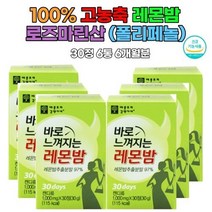 로즈마린산 멜리사 비밤 파이토케미컬 폴리페놀 타닌 플라보노이드 개운한입 운동전후 운전자 육류섭취후
