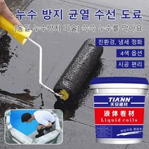 업그레이드 지붕 방수 누수재재료 화장실 외벽 하우스 옥상 누수방지 균열보충 우레탄 방수페인트, 화이트*5