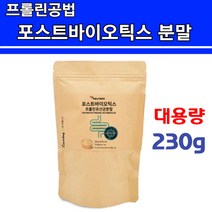 포스트바이오틱스 4세대 낙상균 모유유산균 스틱 분말 가루 람노서스 비만세균 잡는 효능 대용량
