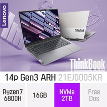 레노버 씽크북 14p Gen3 ARH 21EJ0005KR - AMD 라이젠7 14인치 휴대용 대학생 인강용 문서작업 재택근무용 휴성좋은 노트북, Free Dos, 16GB, 2TB