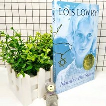 별을 세다 Number the Stars Lois Lowry 뉴베리 아동문학상