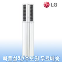 LG전자 휘센 스탠드 인버터 에어컨 17평 FQ17VCDWC1