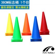 리바운드 훈련 장비 풋살 축구 리턴볼 매트 표지판 도로 장애물, 5. 38cm标志桶