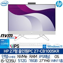 [에이치피] HP 올인원PC 27-cb1005KR_T1 i5 12세대 16G/512G/WI, 상세 설명 참조, 상세 설명 참조
