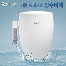 대림 도비도스 필터가 필요 없는 방수비데 DLB-722, 고객님 직접설치
