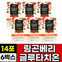 본네 링곤베리 퀸즈베리 글루타치온 글루타치온 LINGONBERRY GLUTATHIONE 14포 6박스 12주분 3개월분 핀란드 고농축 스틱