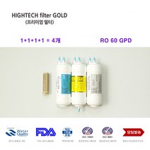 CHP-264L 코웨이 정수기 교체용 호환 필터, 선택C 1년세트 4개
