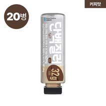[커피맛] 싱컴바인 단백질러 커피맛 페트 20입 단백질 32g 마그네슘 140mg 아침 식사대용 선식 곡물 쉐이크, 65g, 20개