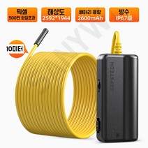 스마트폰 하수구내시경 산업용내시경 배관내시경 카메라 하수관, WF028 10m 500만 세트 와이파이