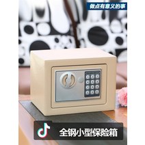 보관함 가정용 타이 모양 이온 전한 철강보험 미니금고, T06-스몰 블루색(동전)