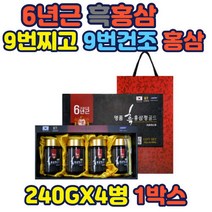 흑홍삼 감사 명절 생일 기념일 스승의날 선물 세트 구증구포 흑홍삼 칡 참당귀 익모초 대추 지황 액상차 흑홍삼 농축액 고급포장 남녀노소 어르신 홈쇼핑 전연령 추천 인삼